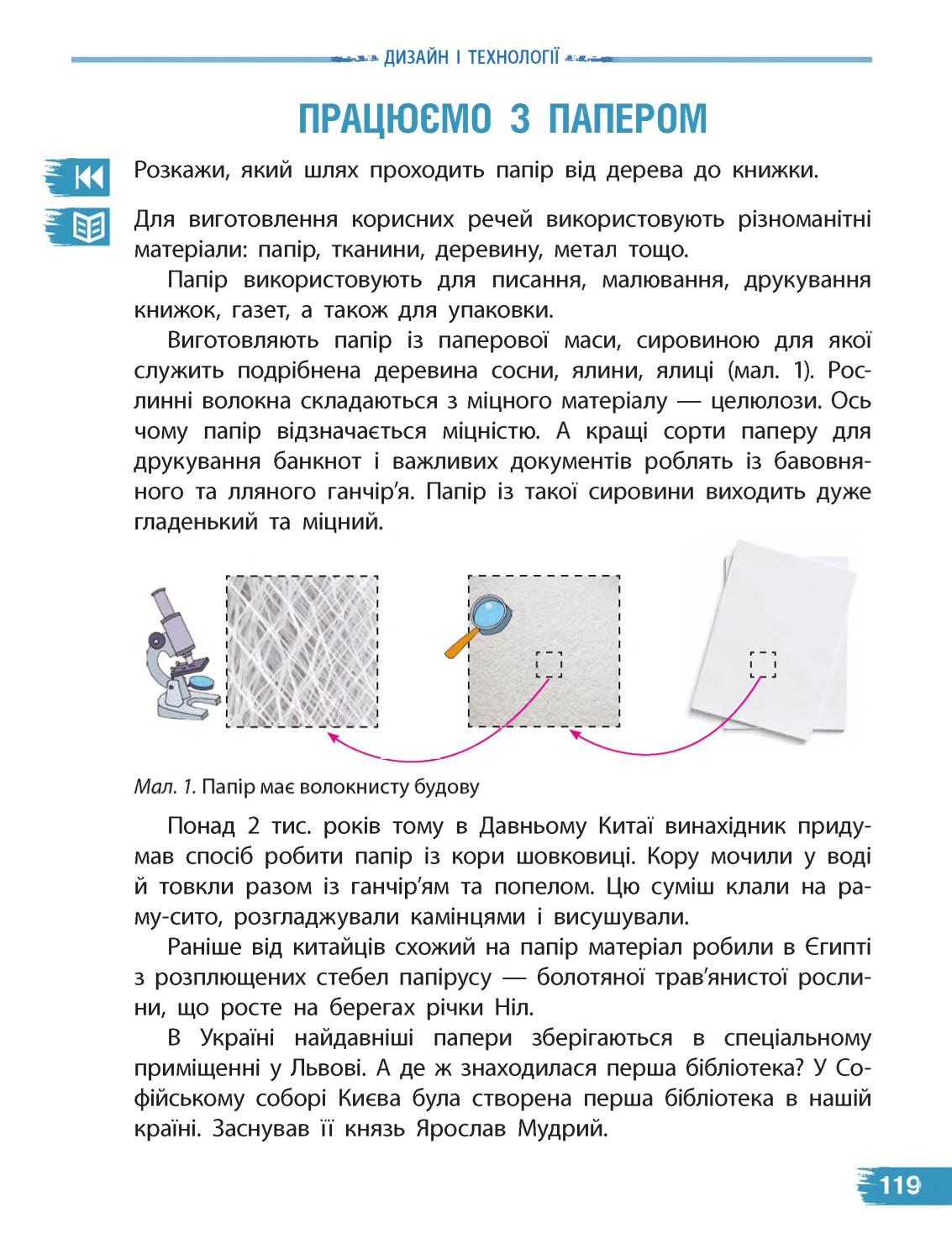 Мініатюра 119