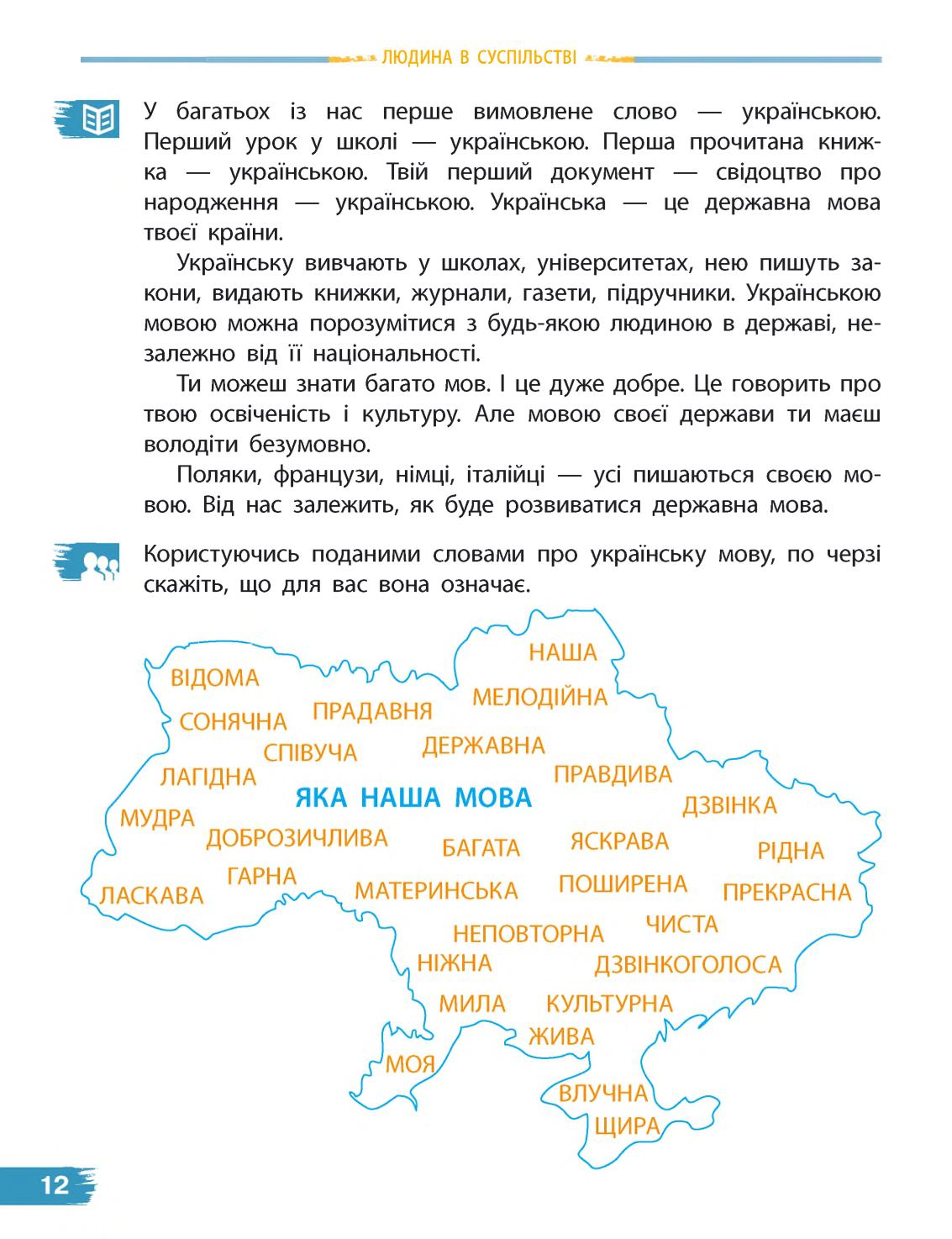 Мініатюра 12