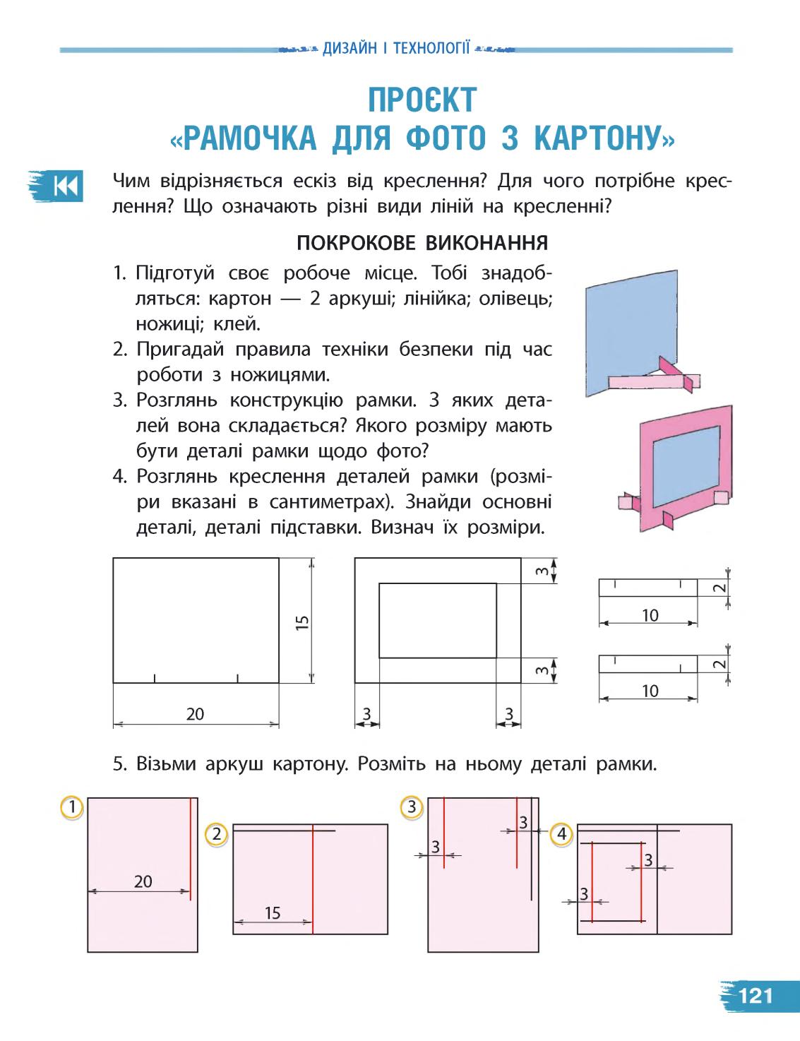 Мініатюра 121