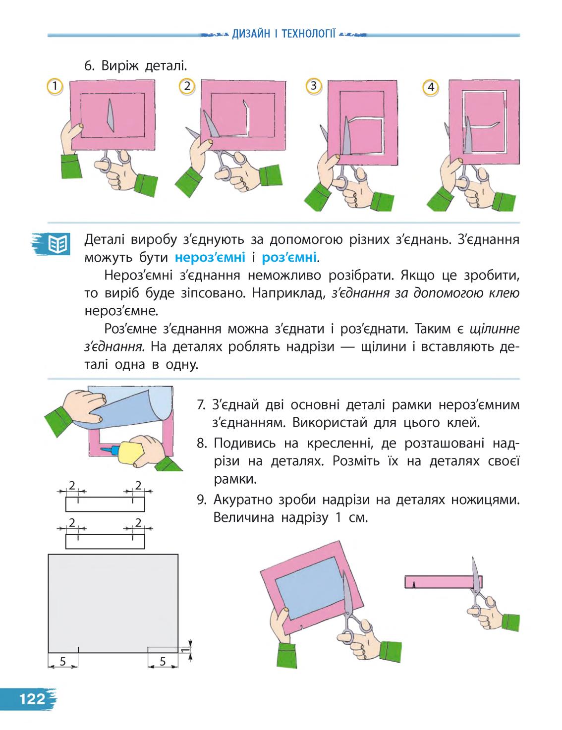 Мініатюра 122