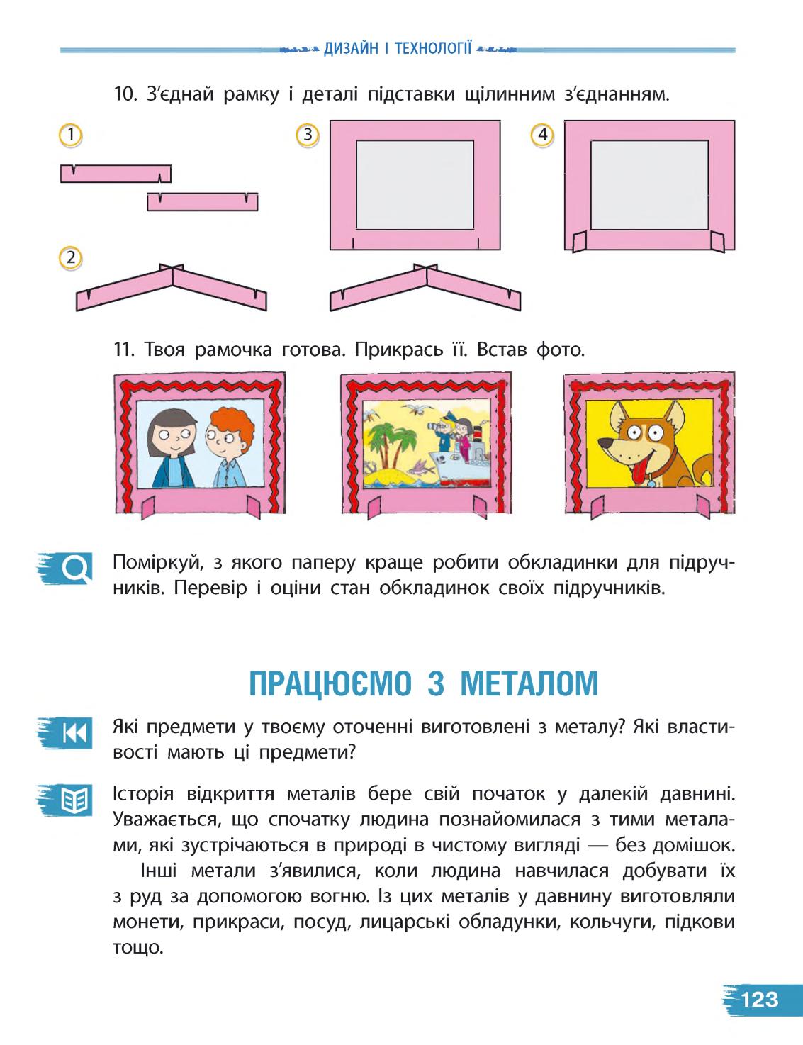 Мініатюра 123