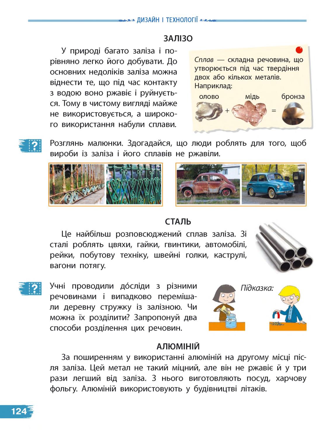 Мініатюра 124