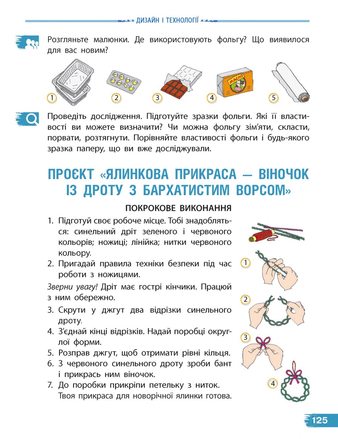 Мініатюра 125