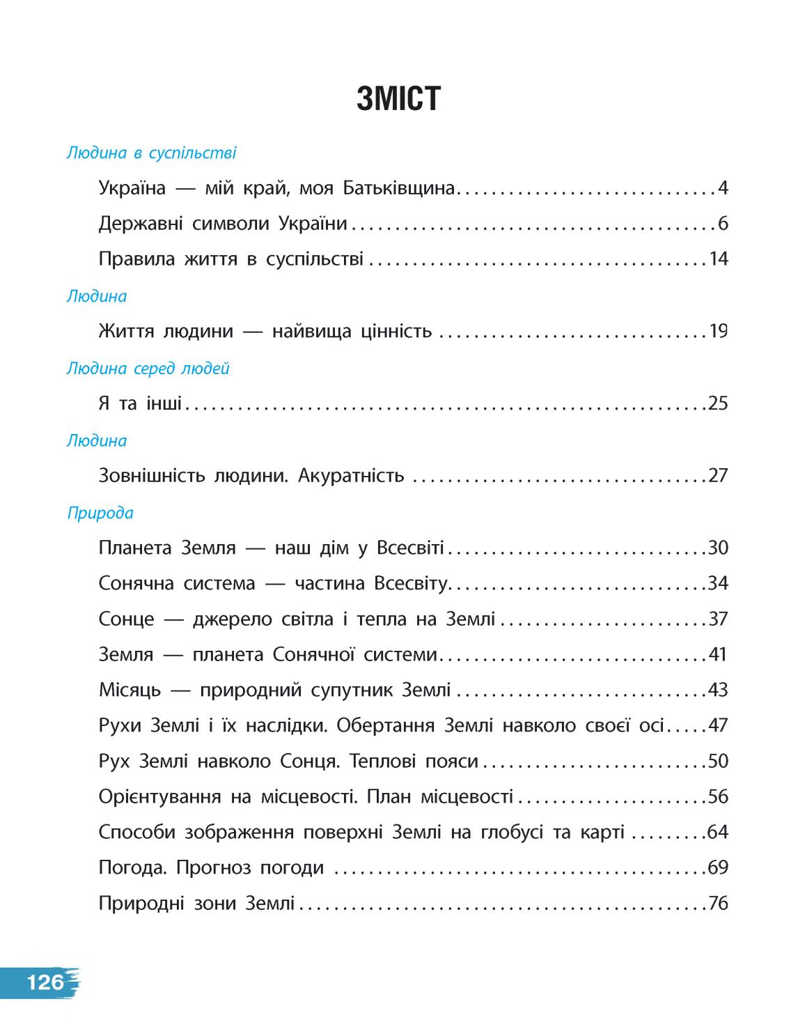Мініатюра 126