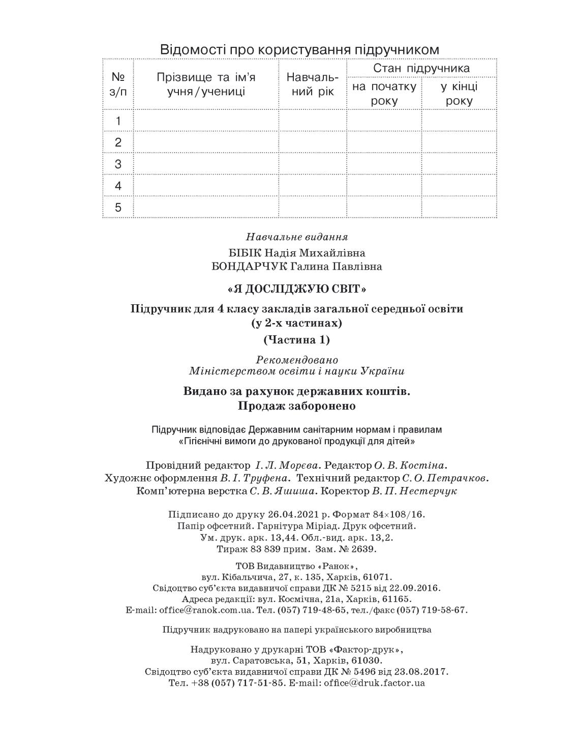 Мініатюра 128