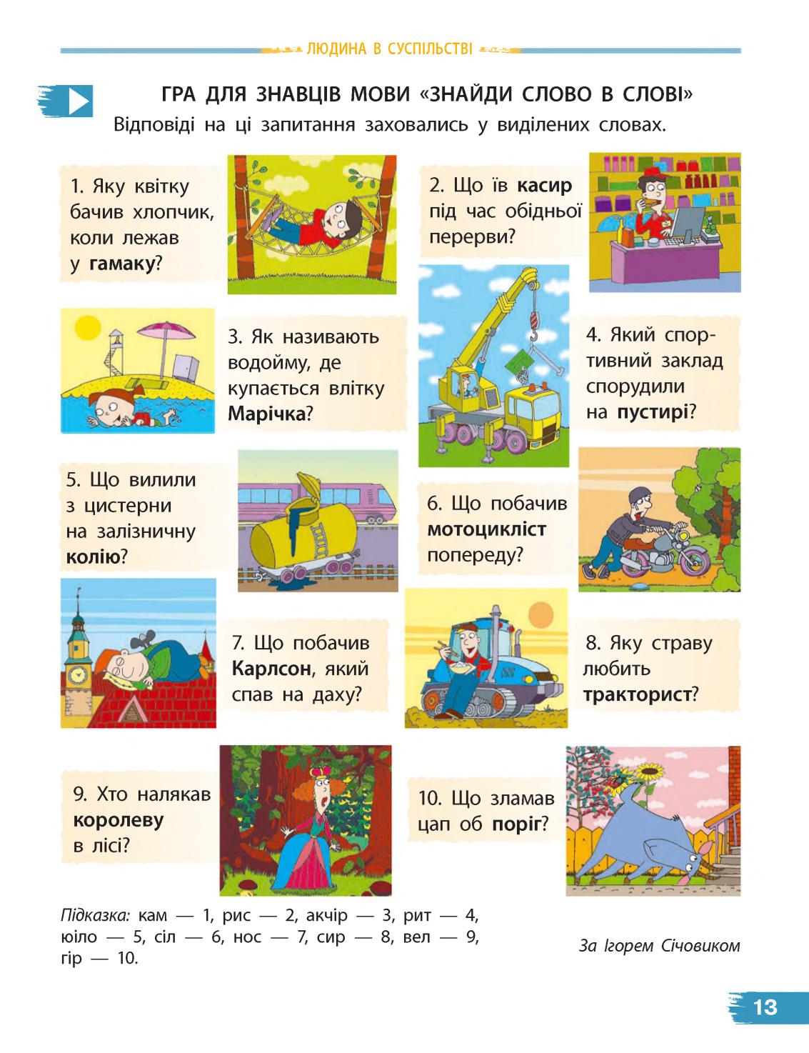 Мініатюра 13