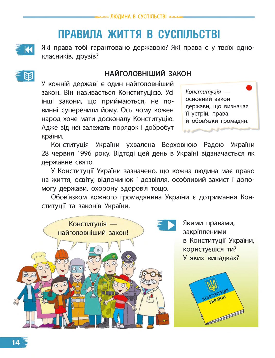 Мініатюра 14