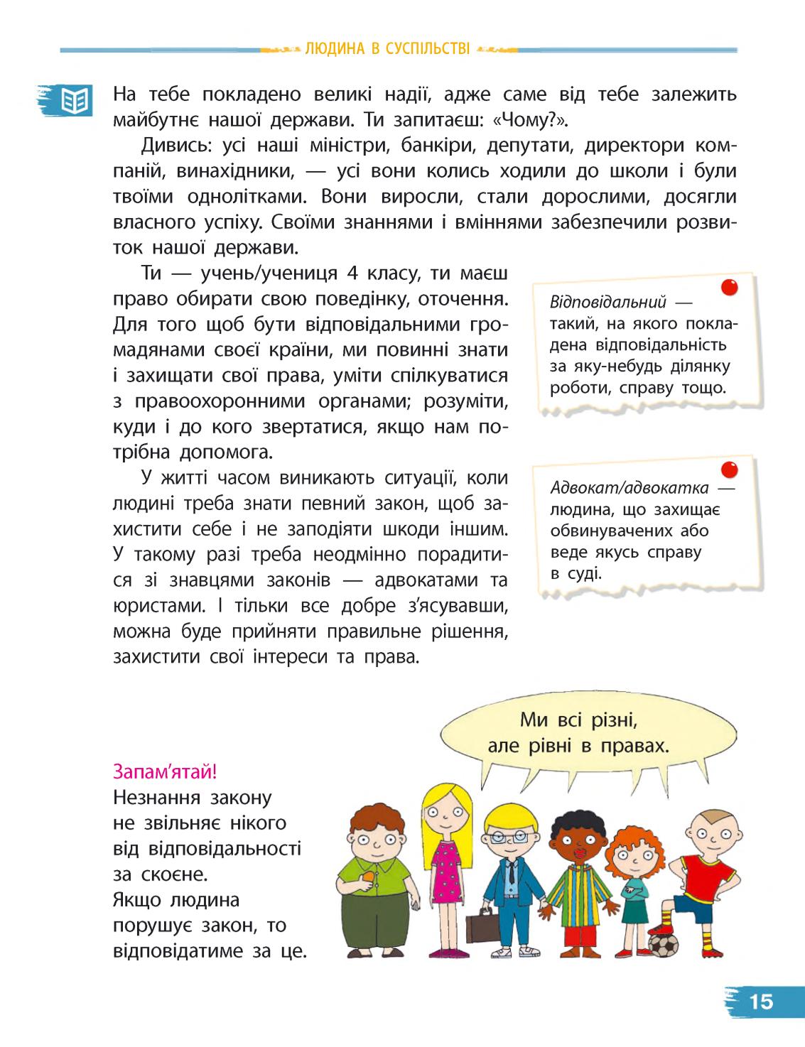 Мініатюра 15