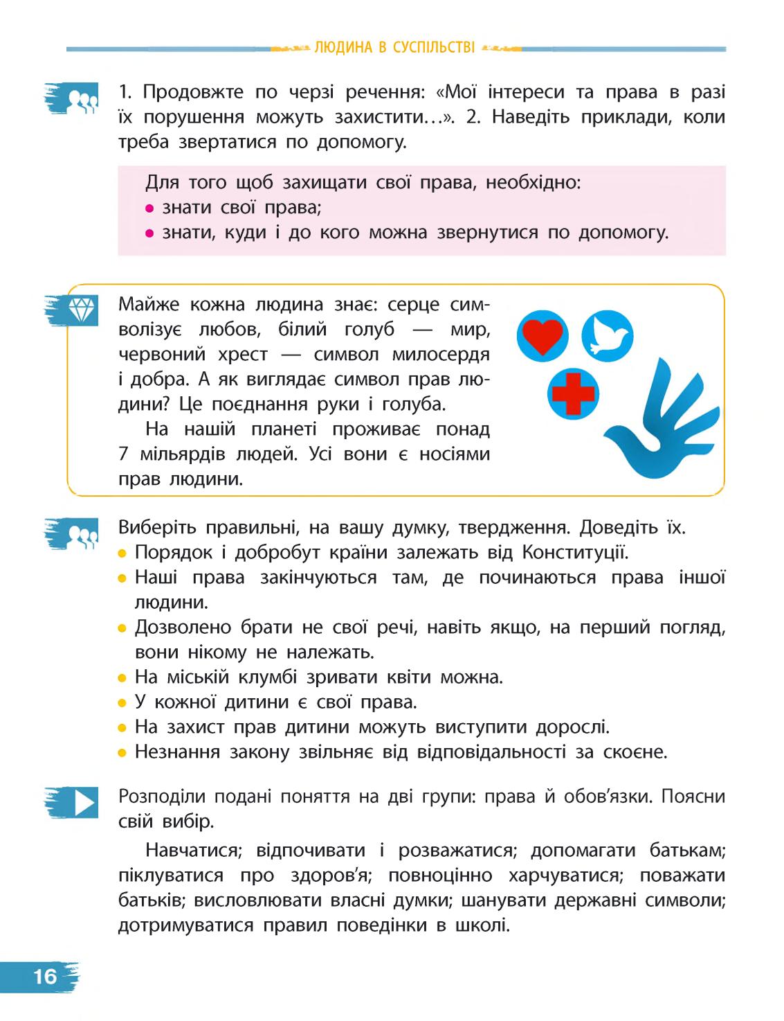 Мініатюра 16
