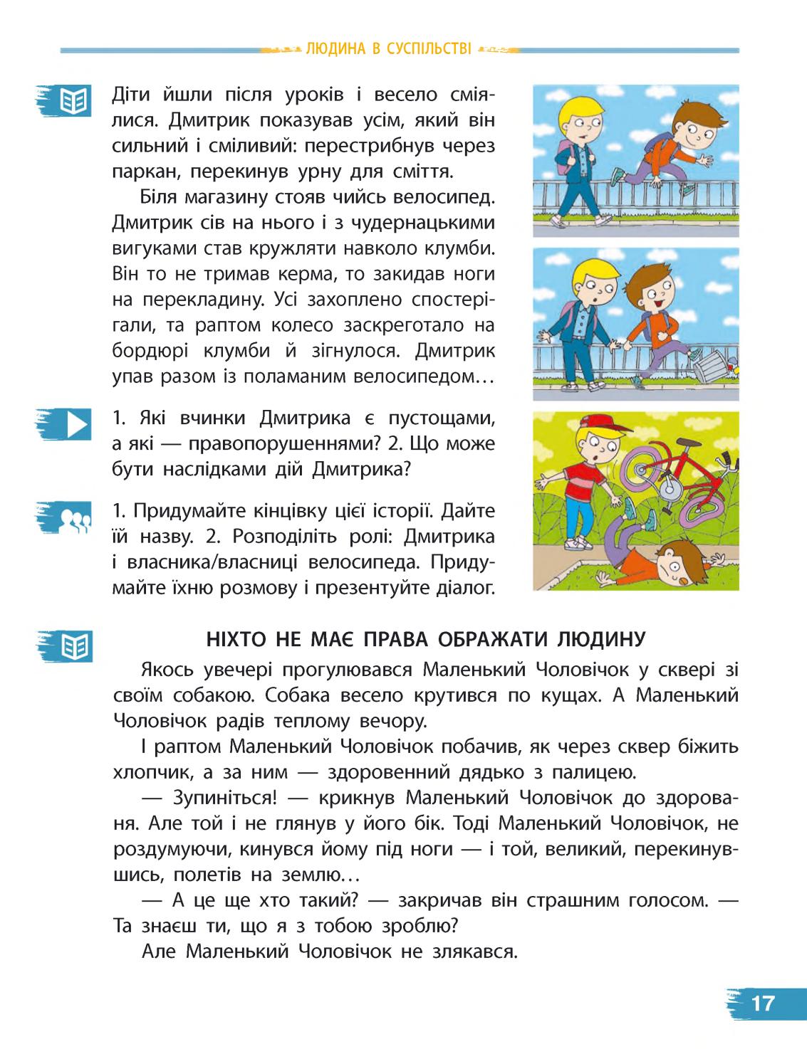 Мініатюра 17