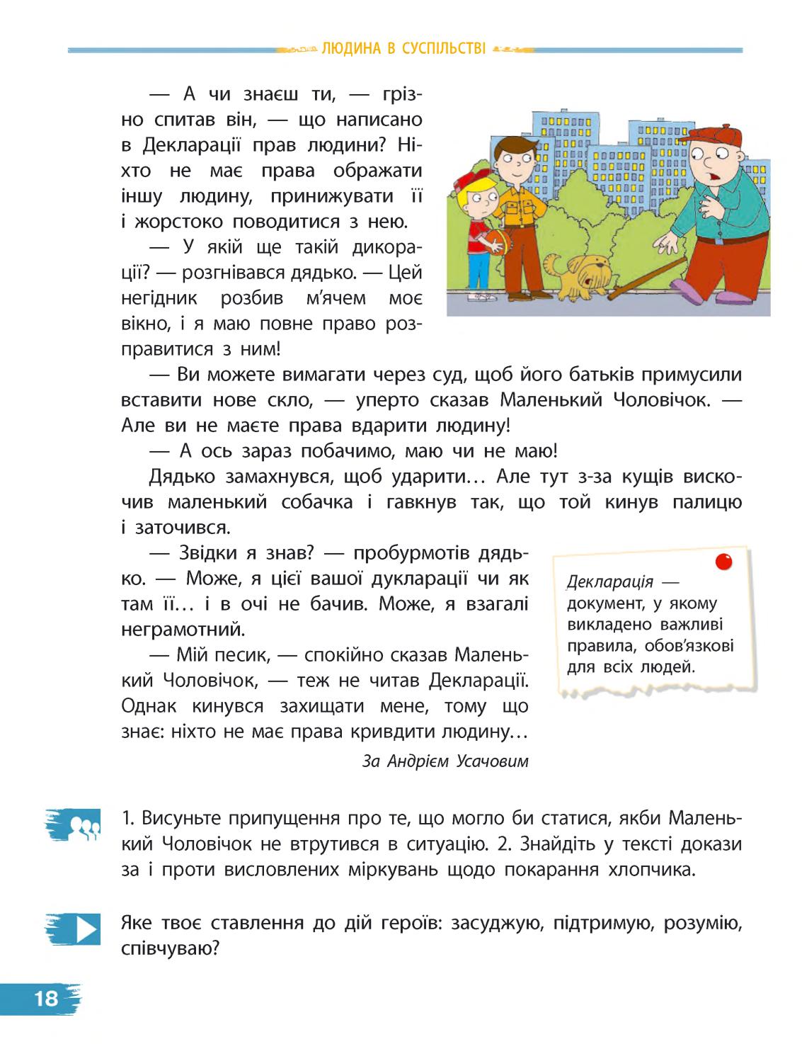 Мініатюра 18