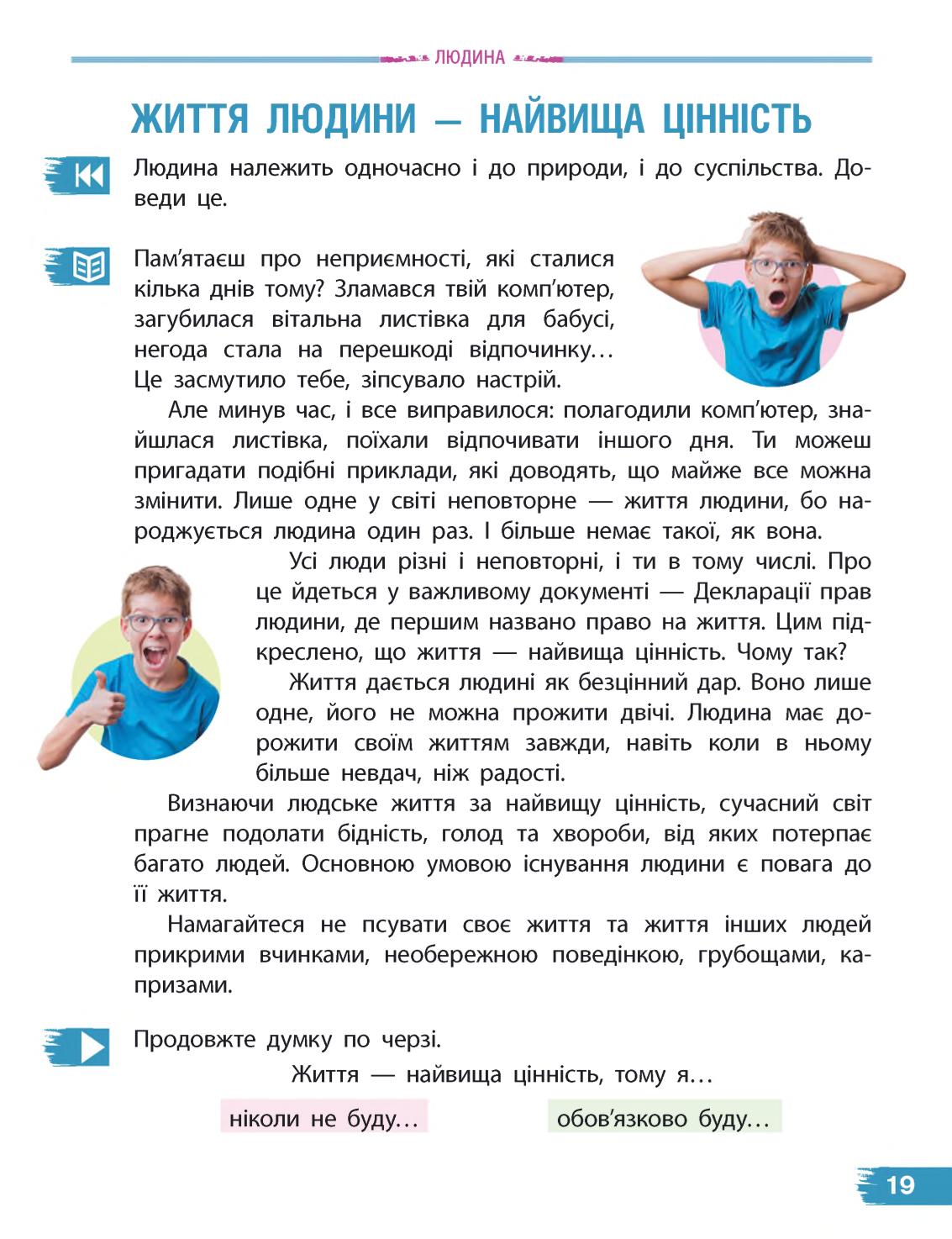 Мініатюра 19