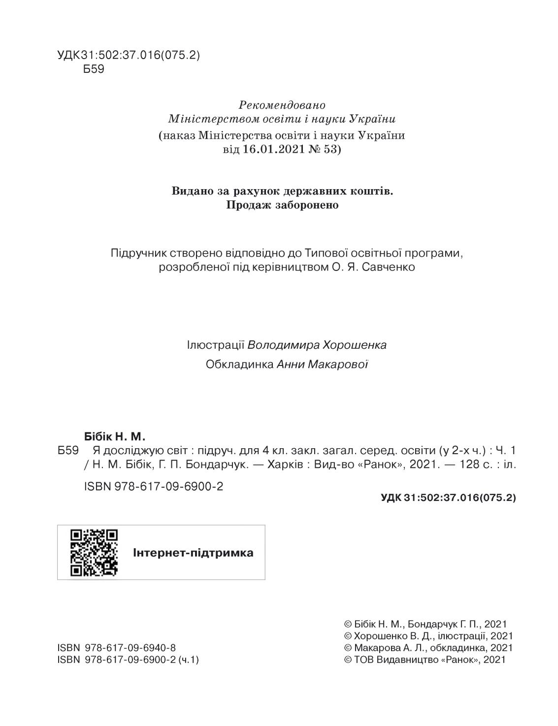 Мініатюра 2