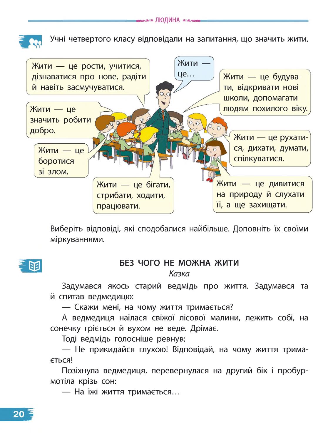 Мініатюра 20