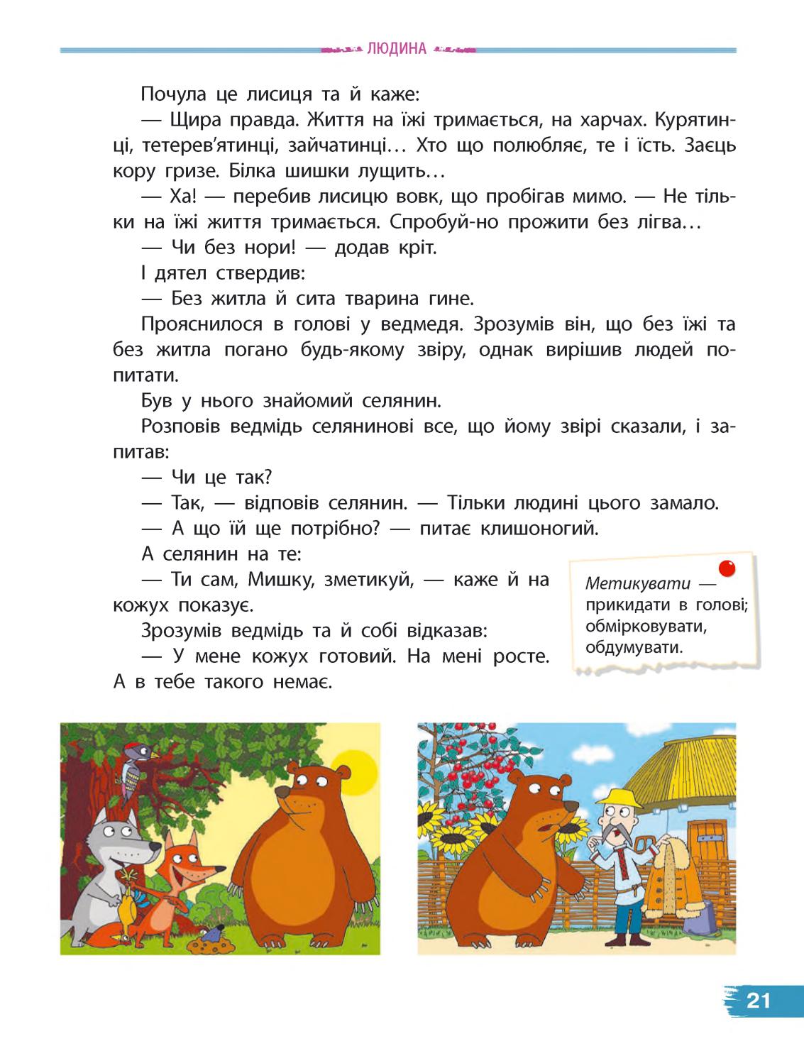 Мініатюра 21