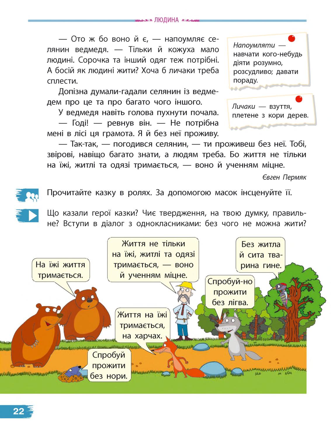 Мініатюра 22
