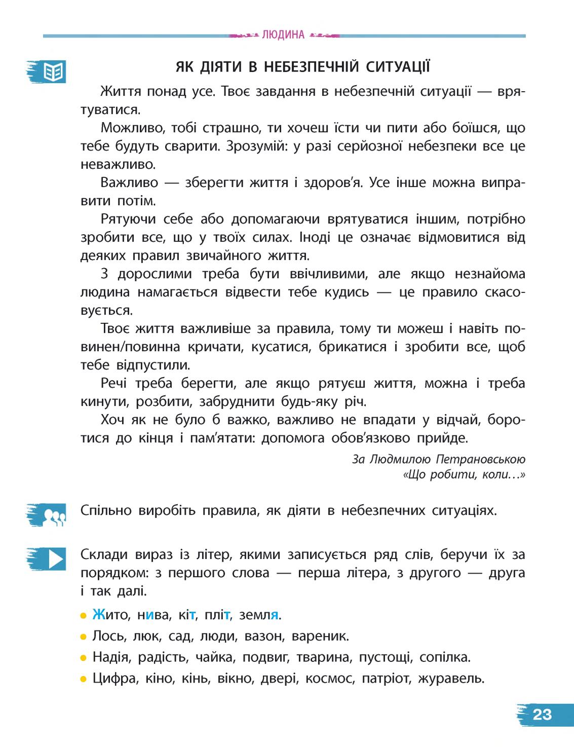 Мініатюра 23