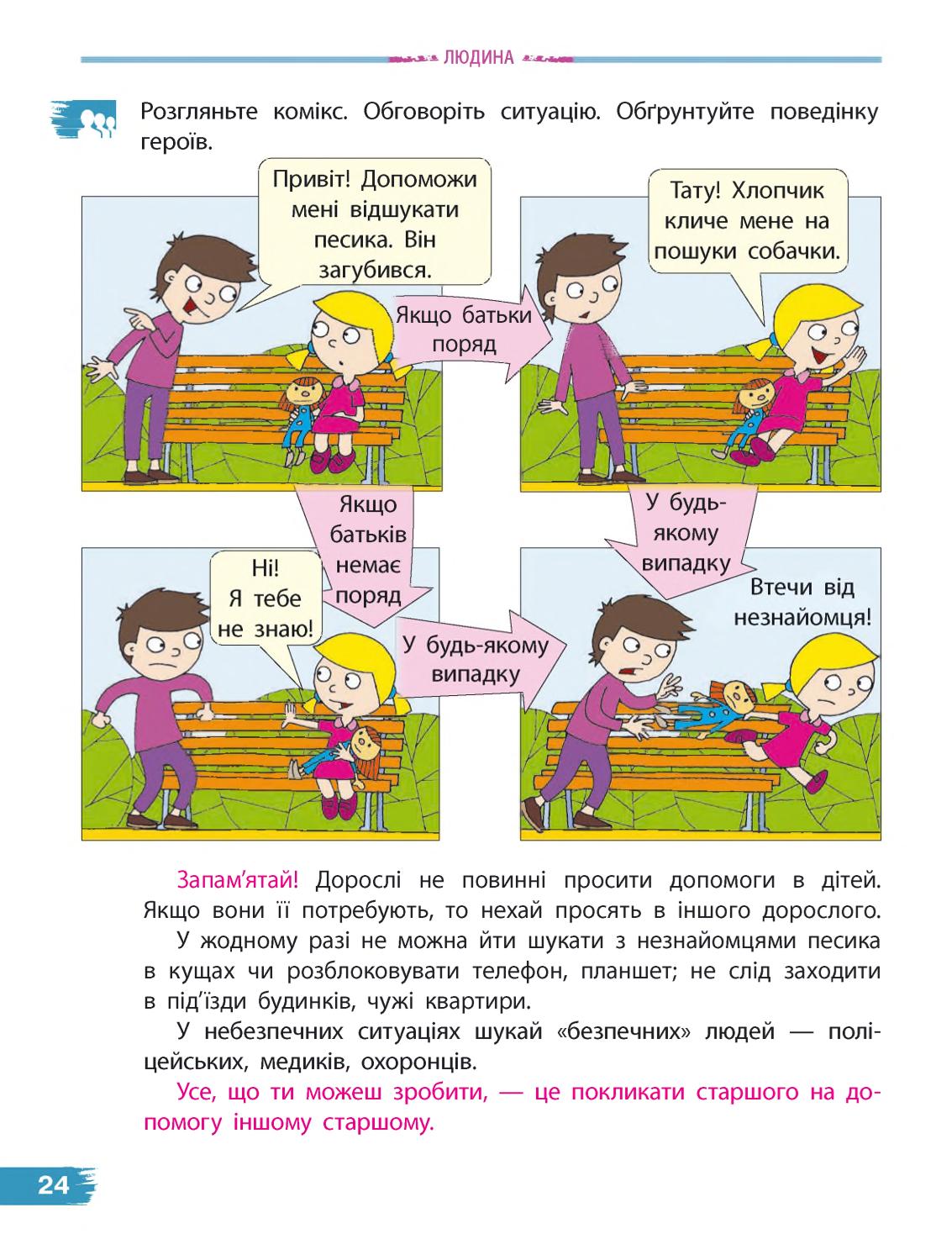 Мініатюра 24