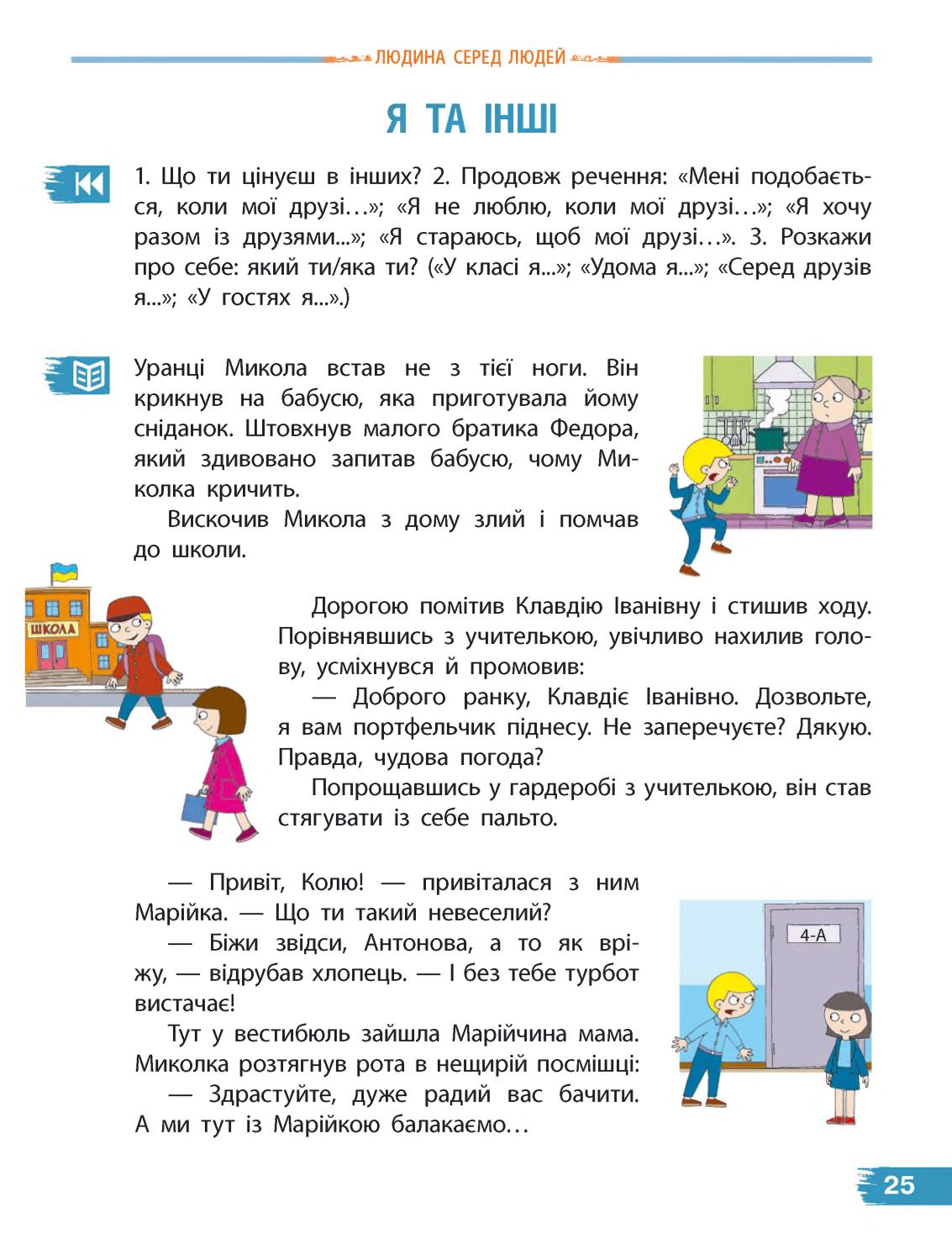 Мініатюра 25