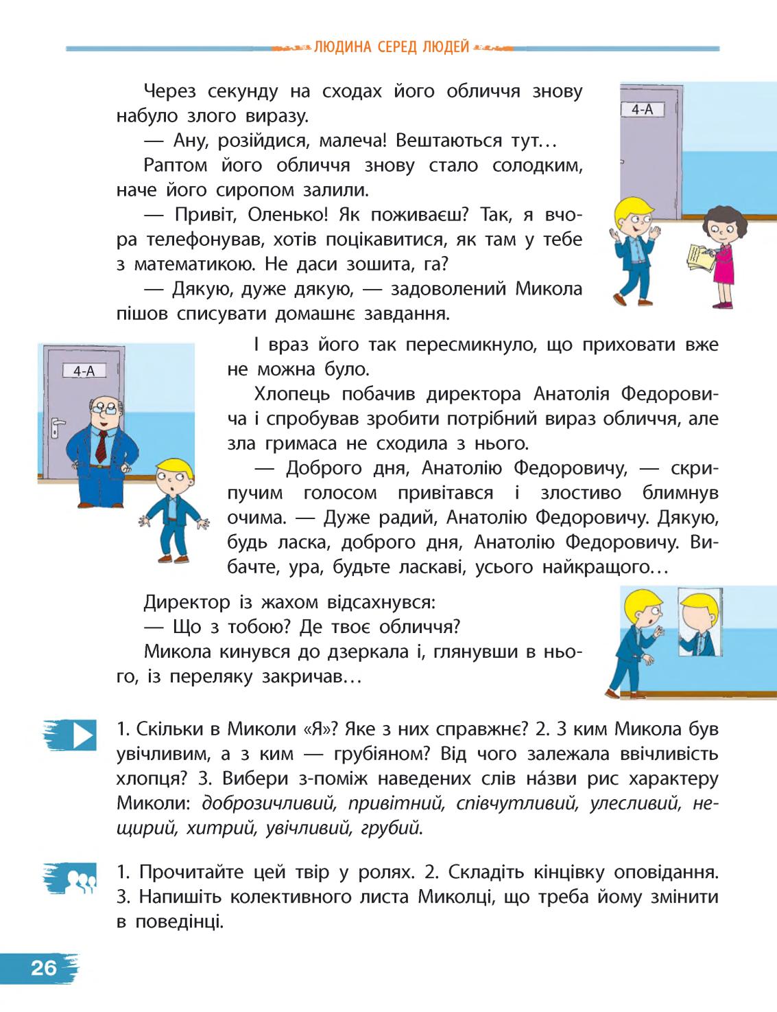 Мініатюра 26