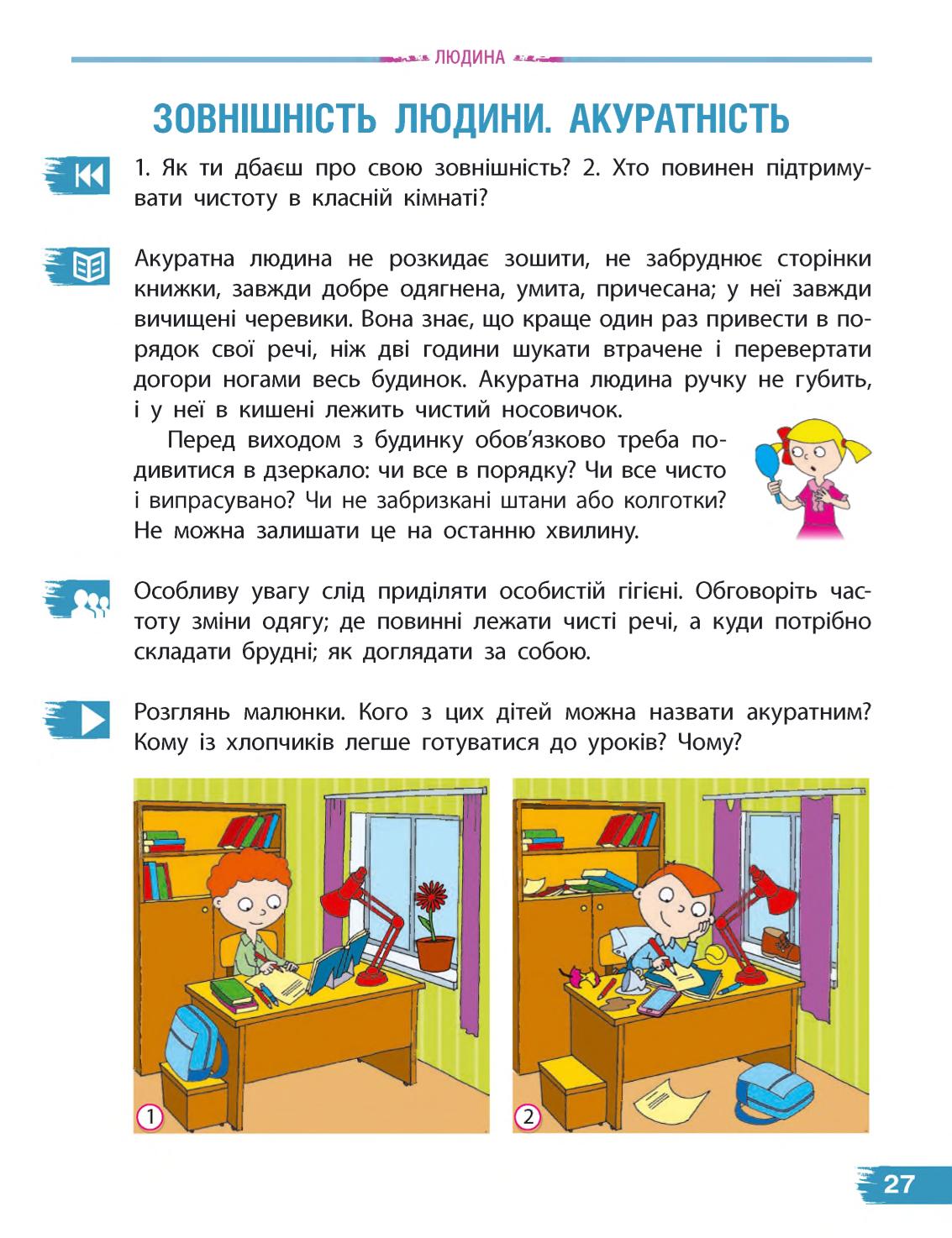 Мініатюра 27
