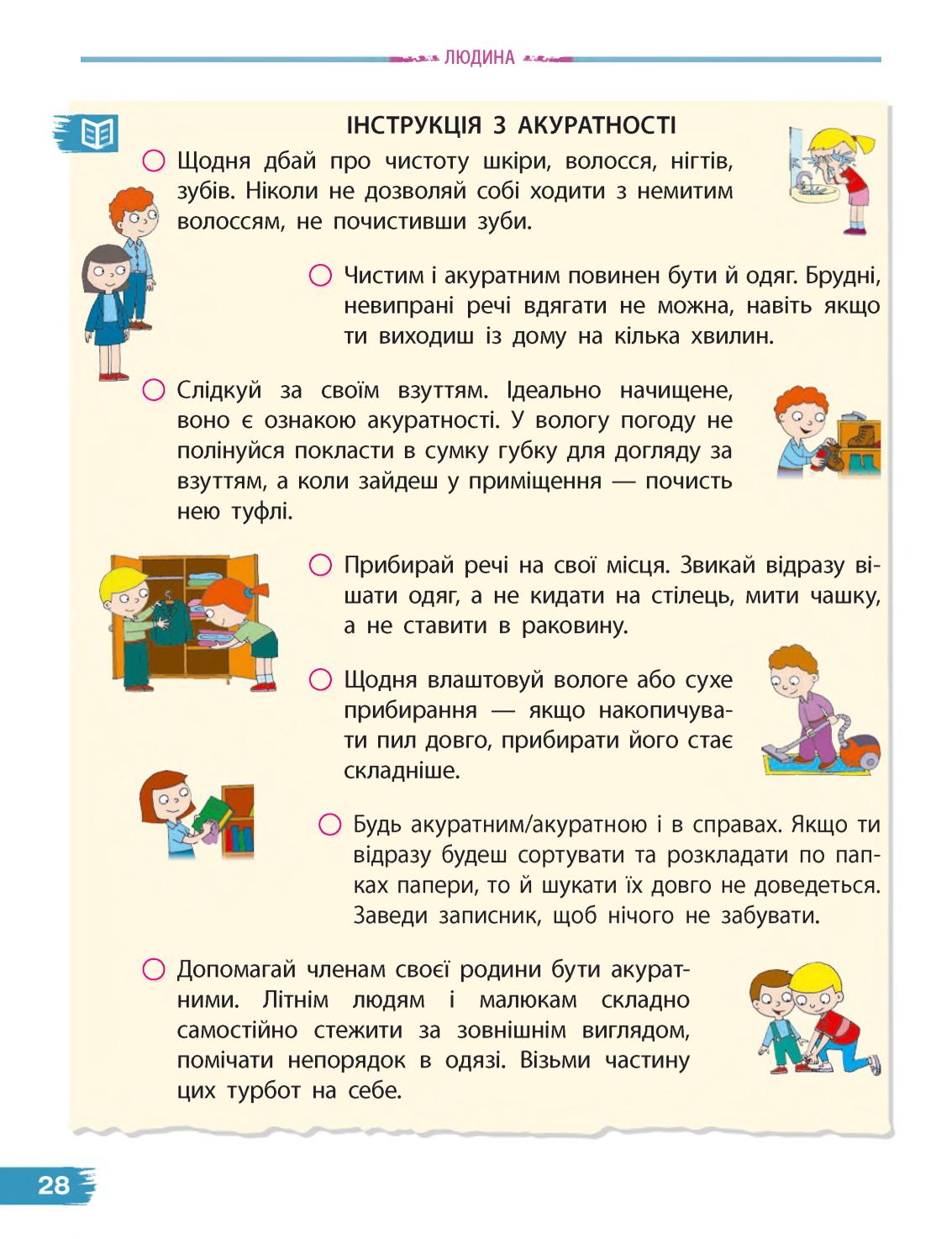 Мініатюра 28
