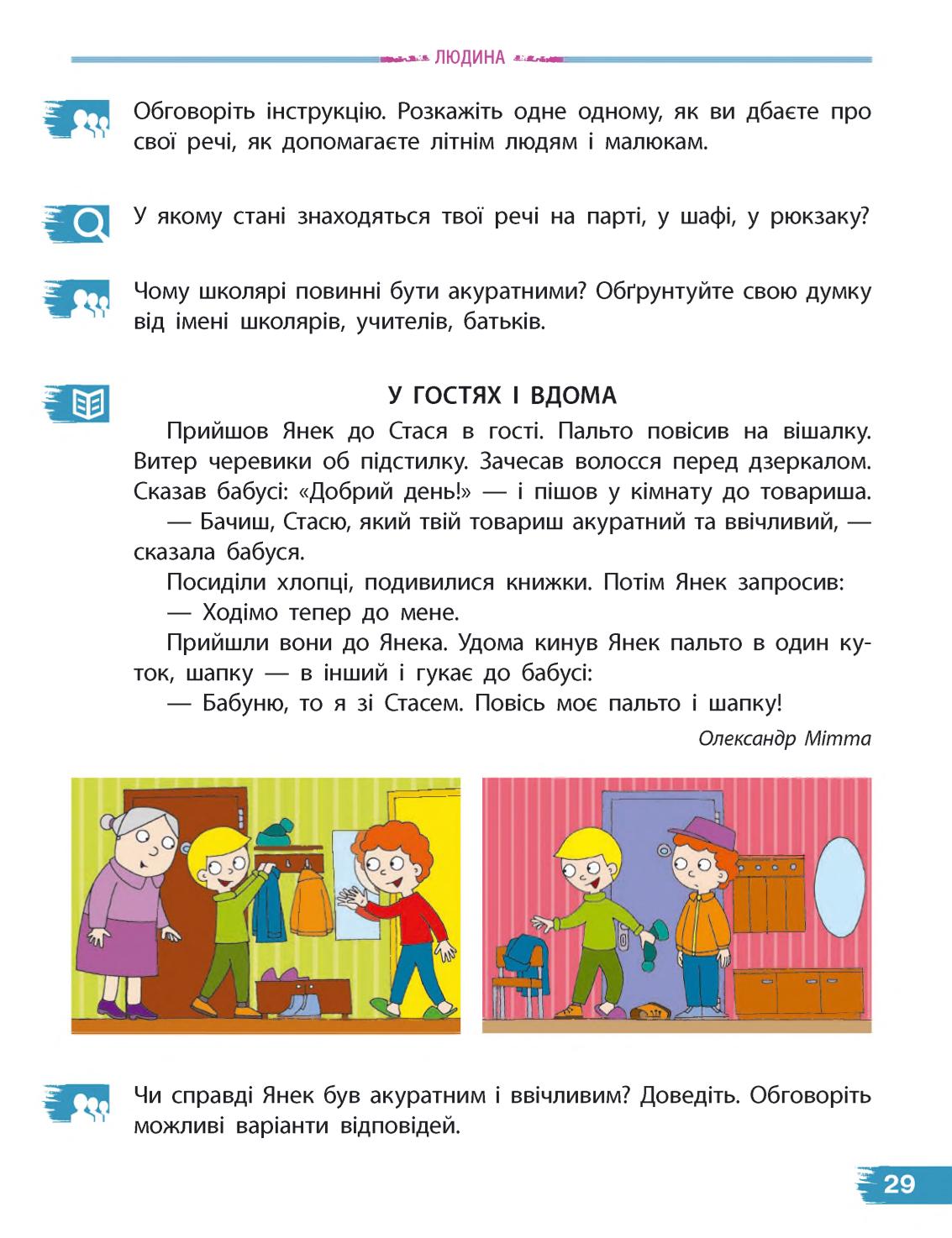 Мініатюра 29