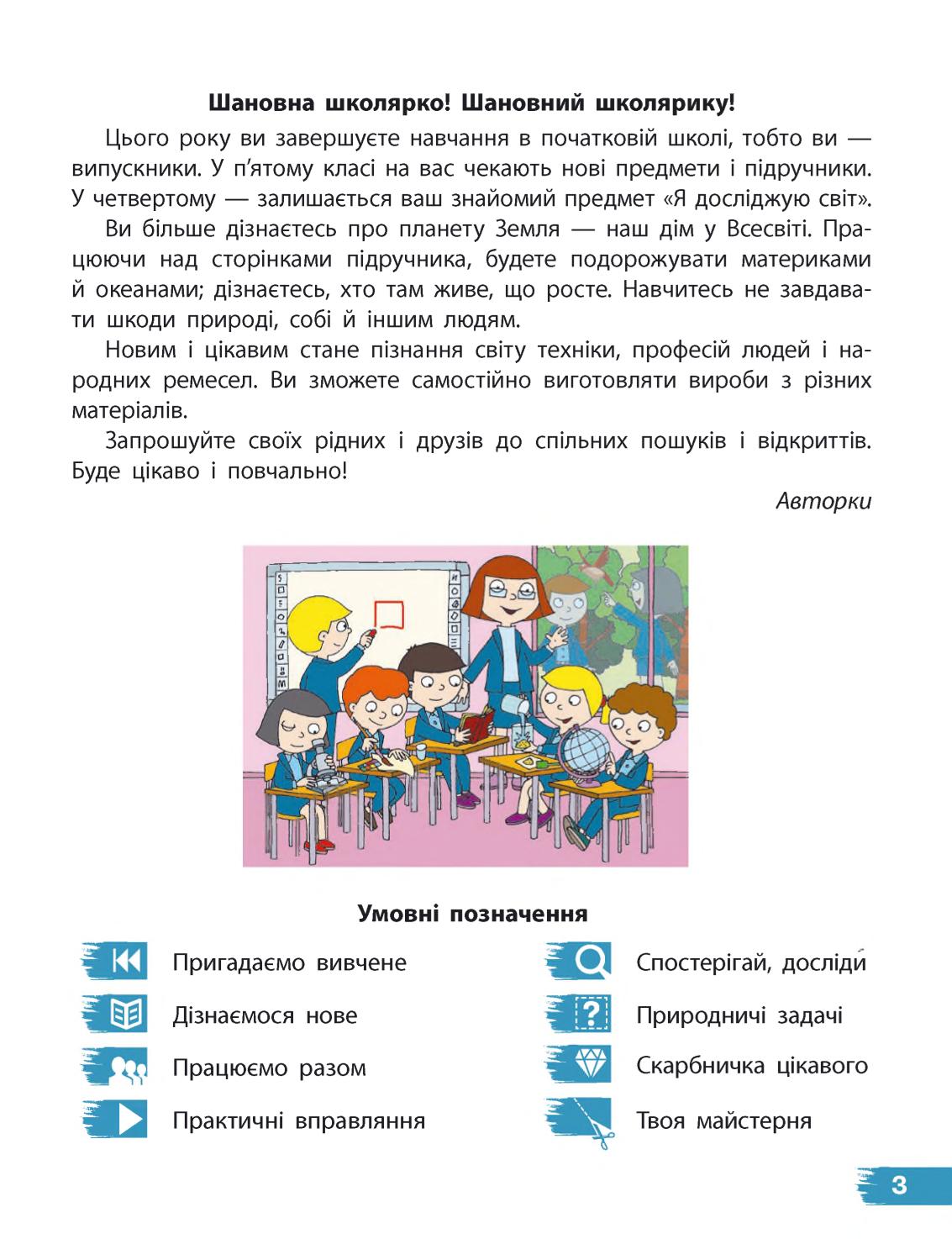 Мініатюра 3