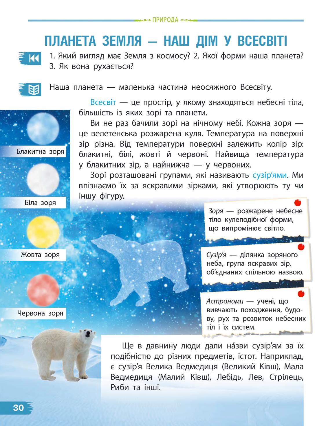 Мініатюра 30