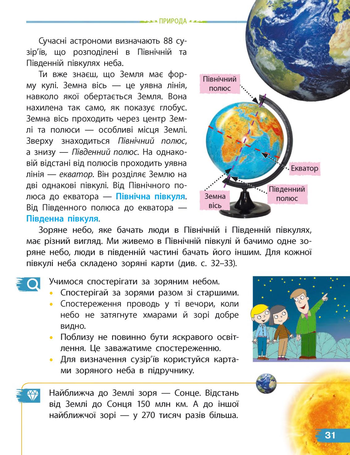Мініатюра 31