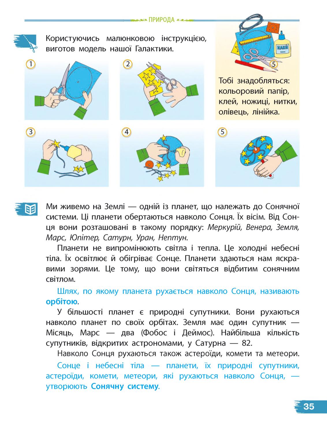 Мініатюра 35
