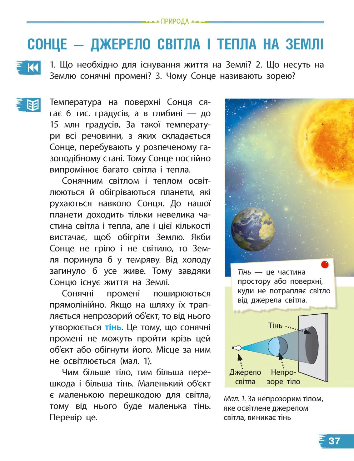 Мініатюра 37