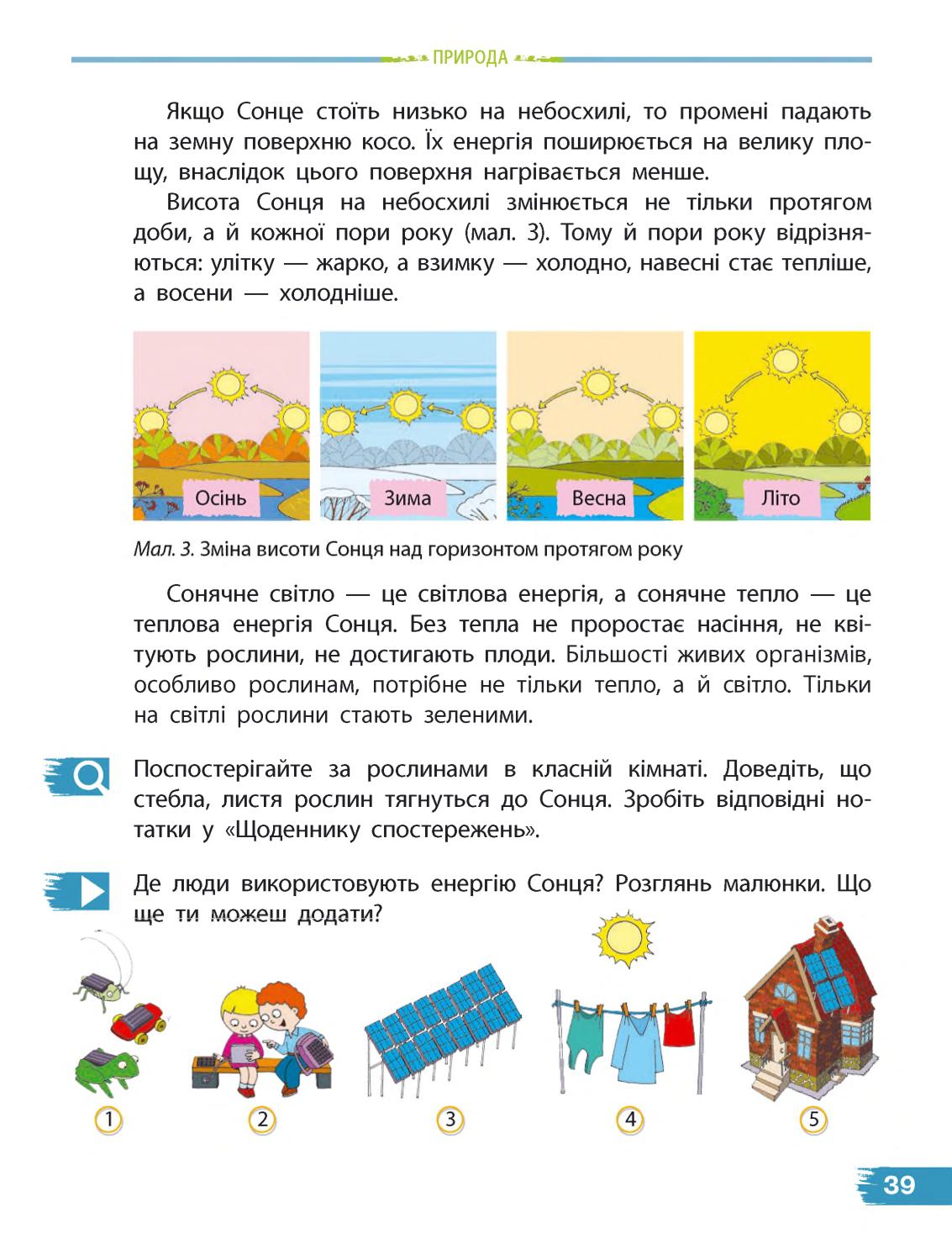 Мініатюра 39