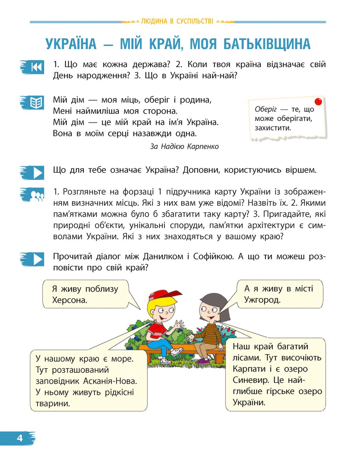 Мініатюра 4