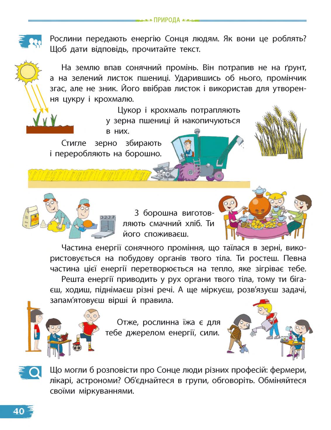 Мініатюра 40