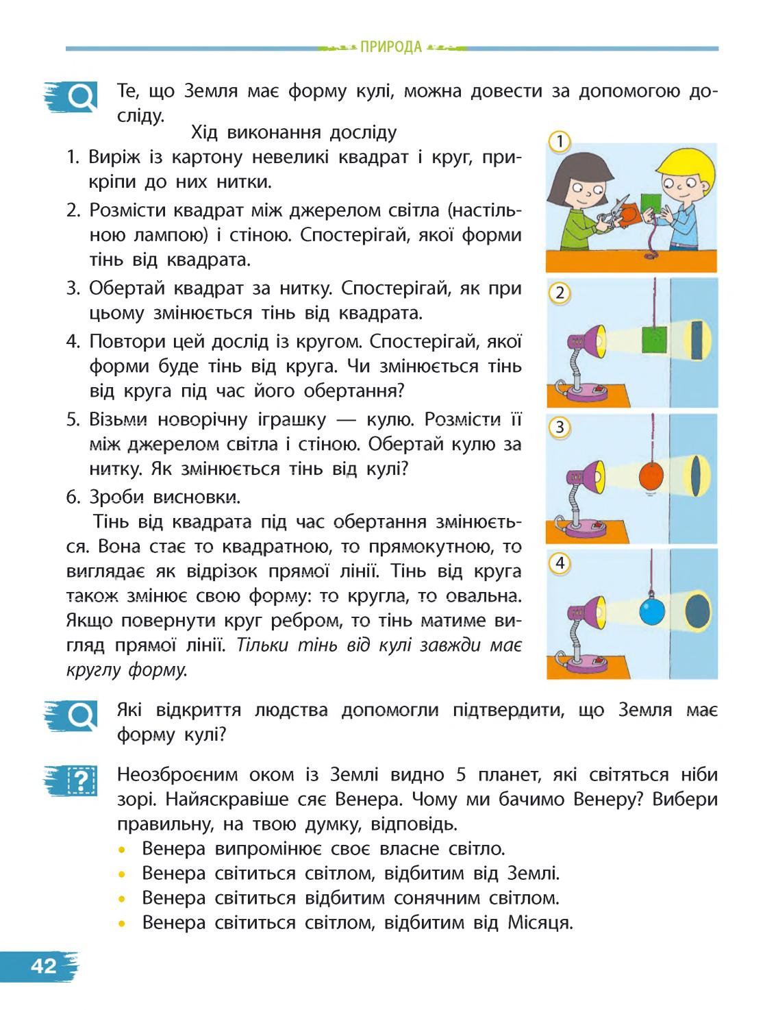 Мініатюра 42