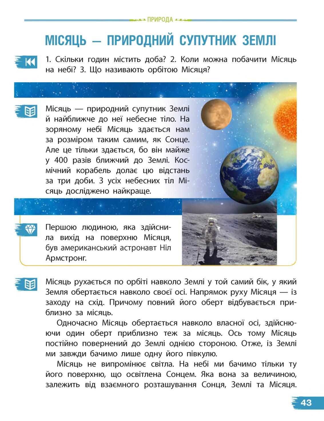 Мініатюра 43