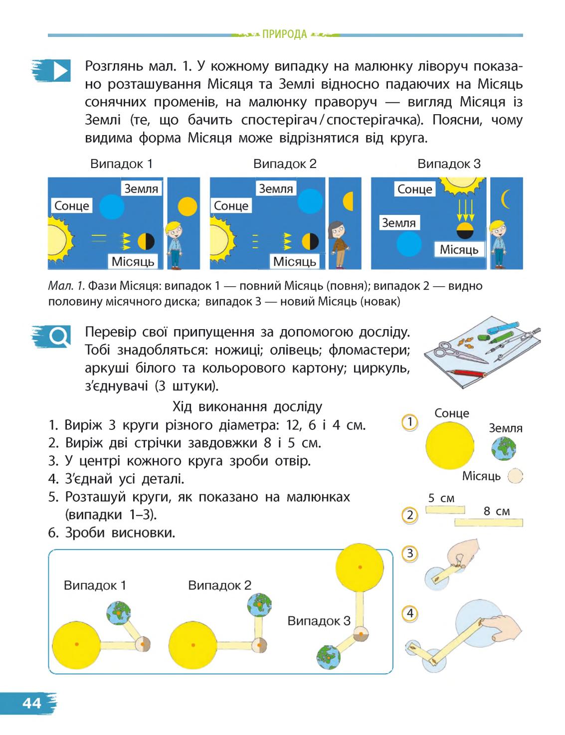Мініатюра 44