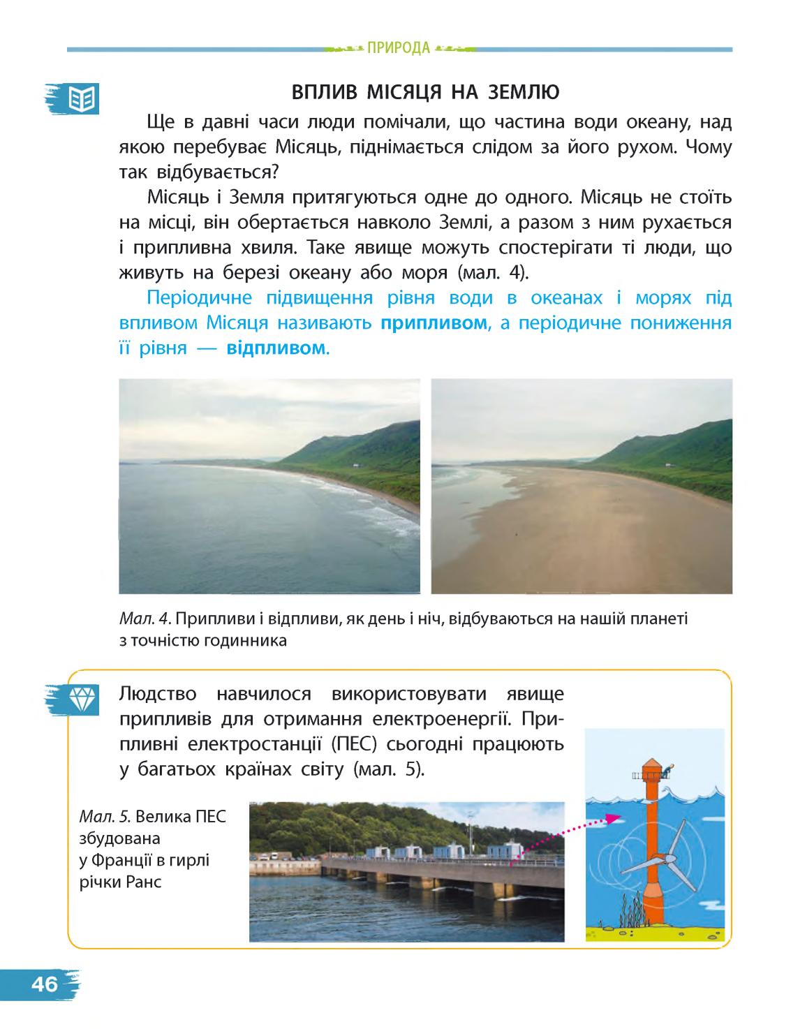 Мініатюра 46