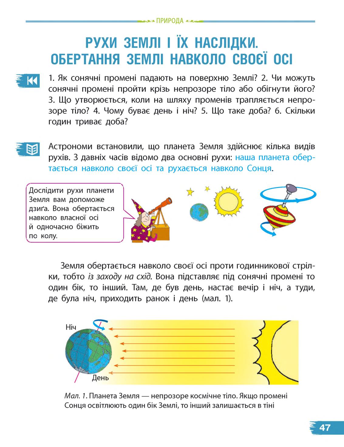 Мініатюра 47