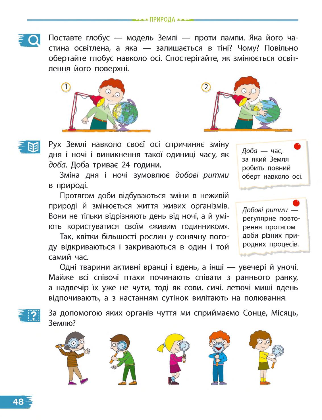 Мініатюра 48