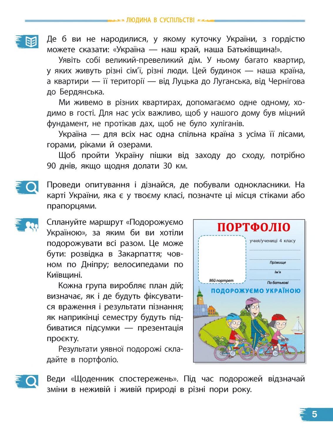 Мініатюра 5