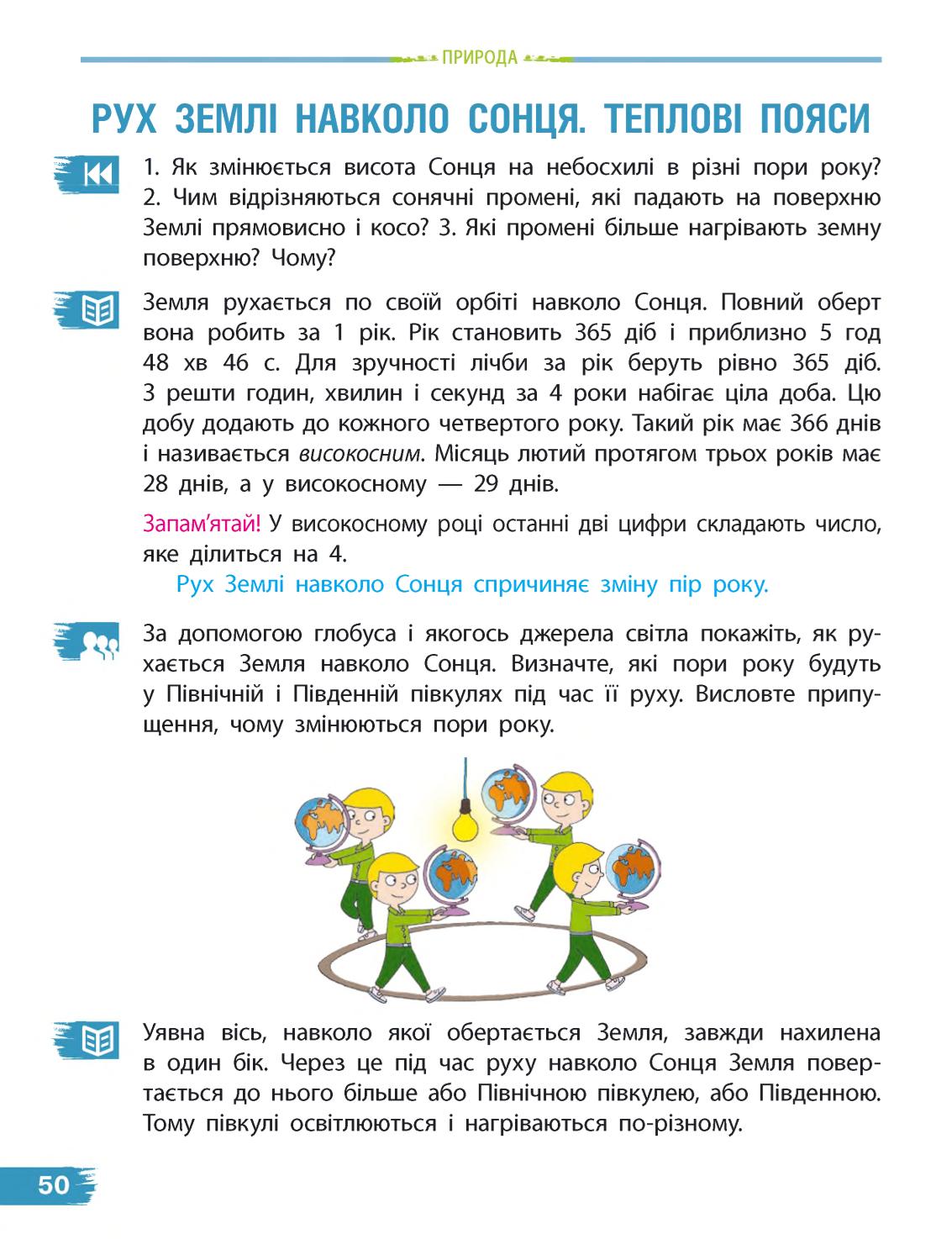 Мініатюра 50
