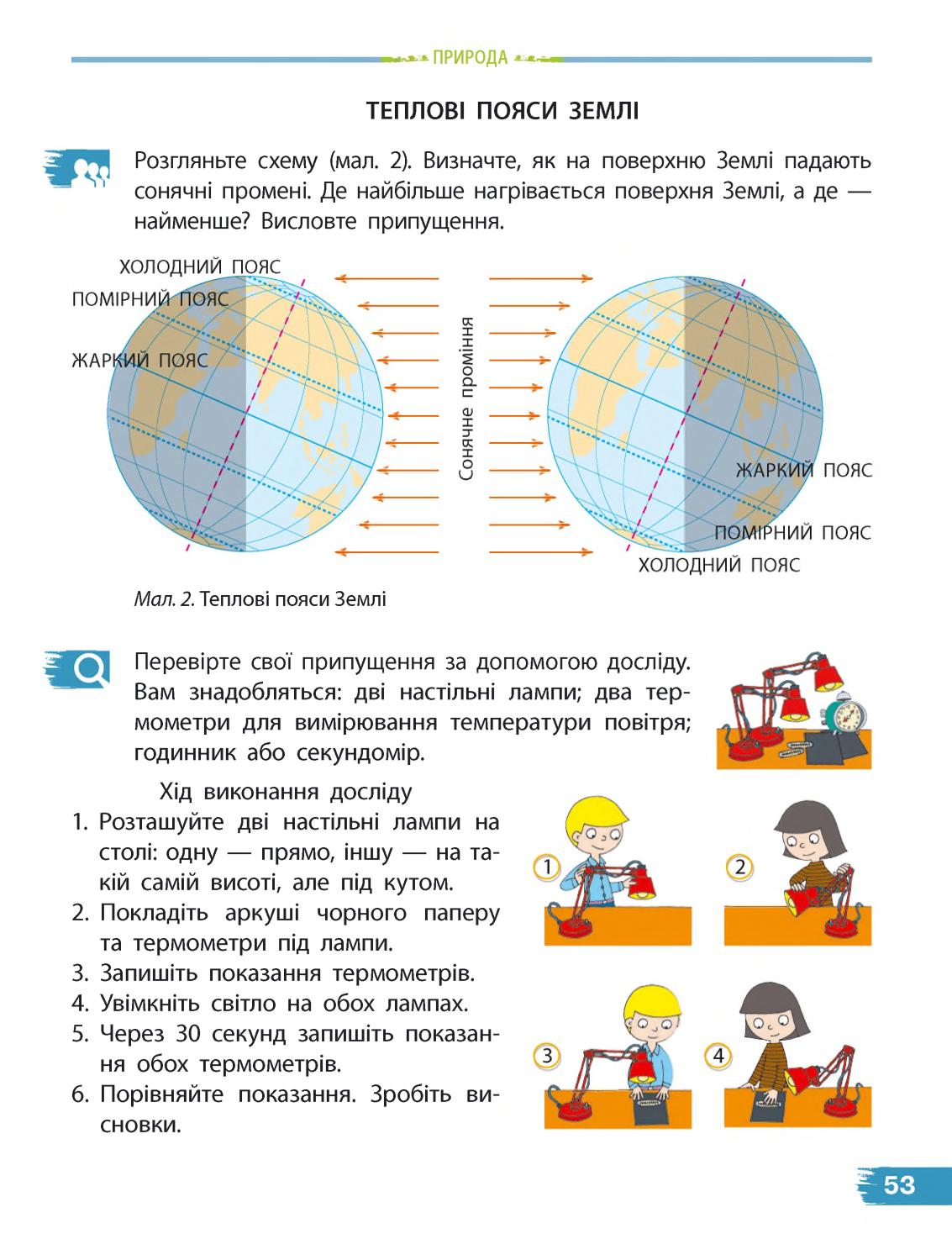 Мініатюра 53