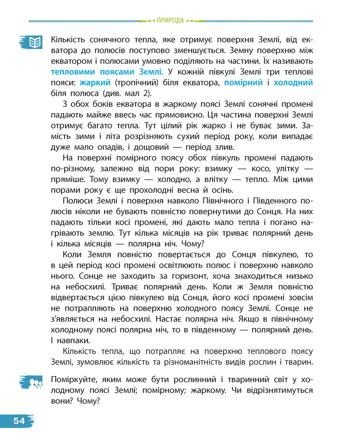 Мініатюра 54