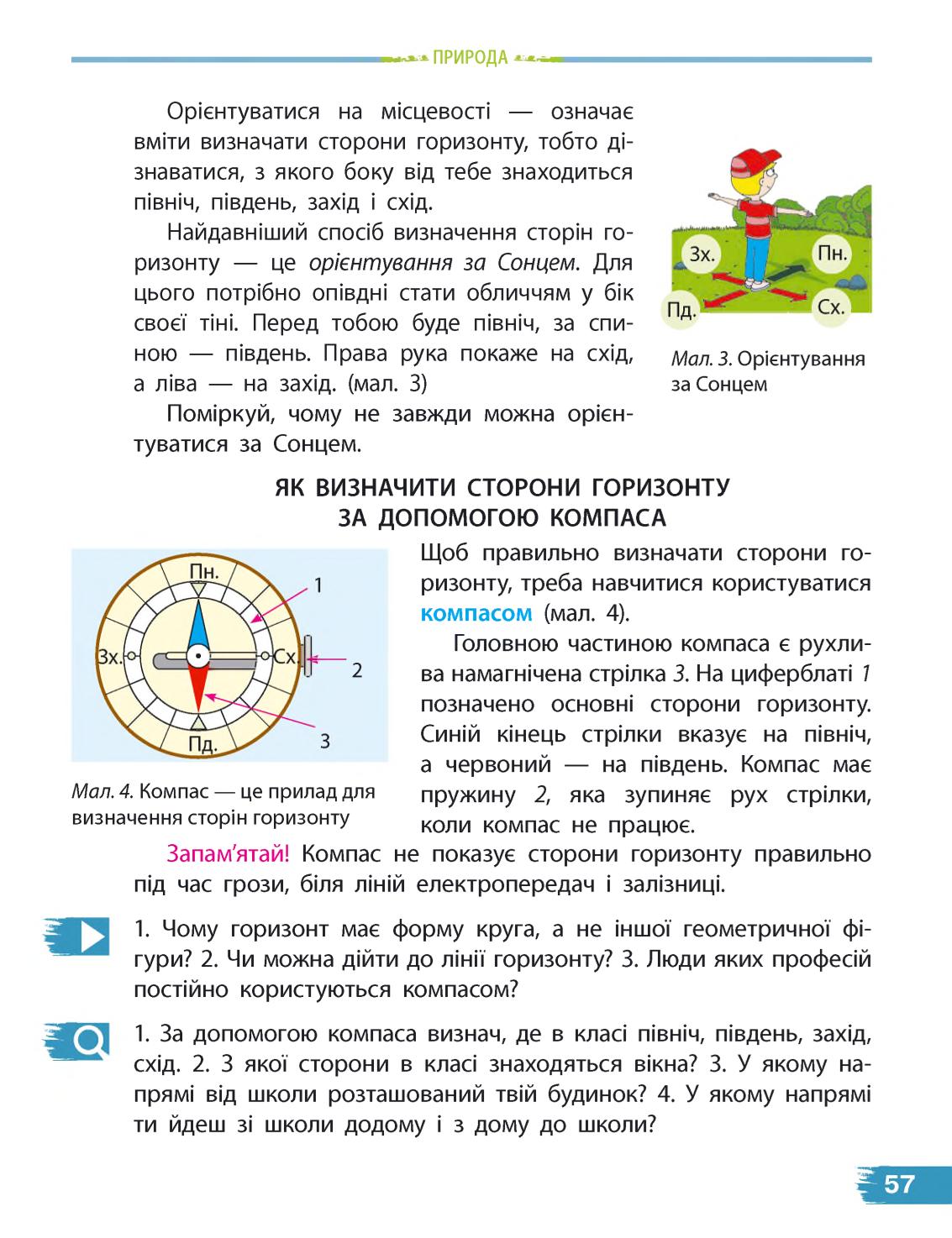 Мініатюра 57