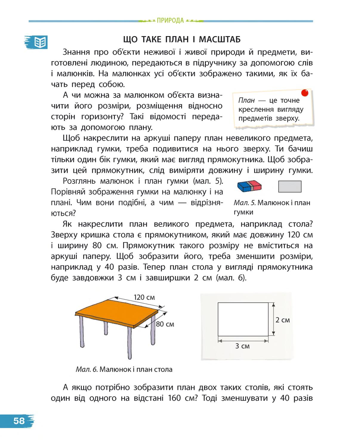 Мініатюра 58