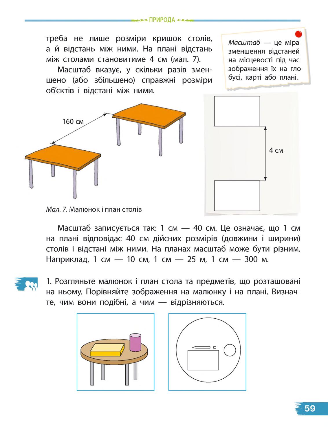 Мініатюра 59