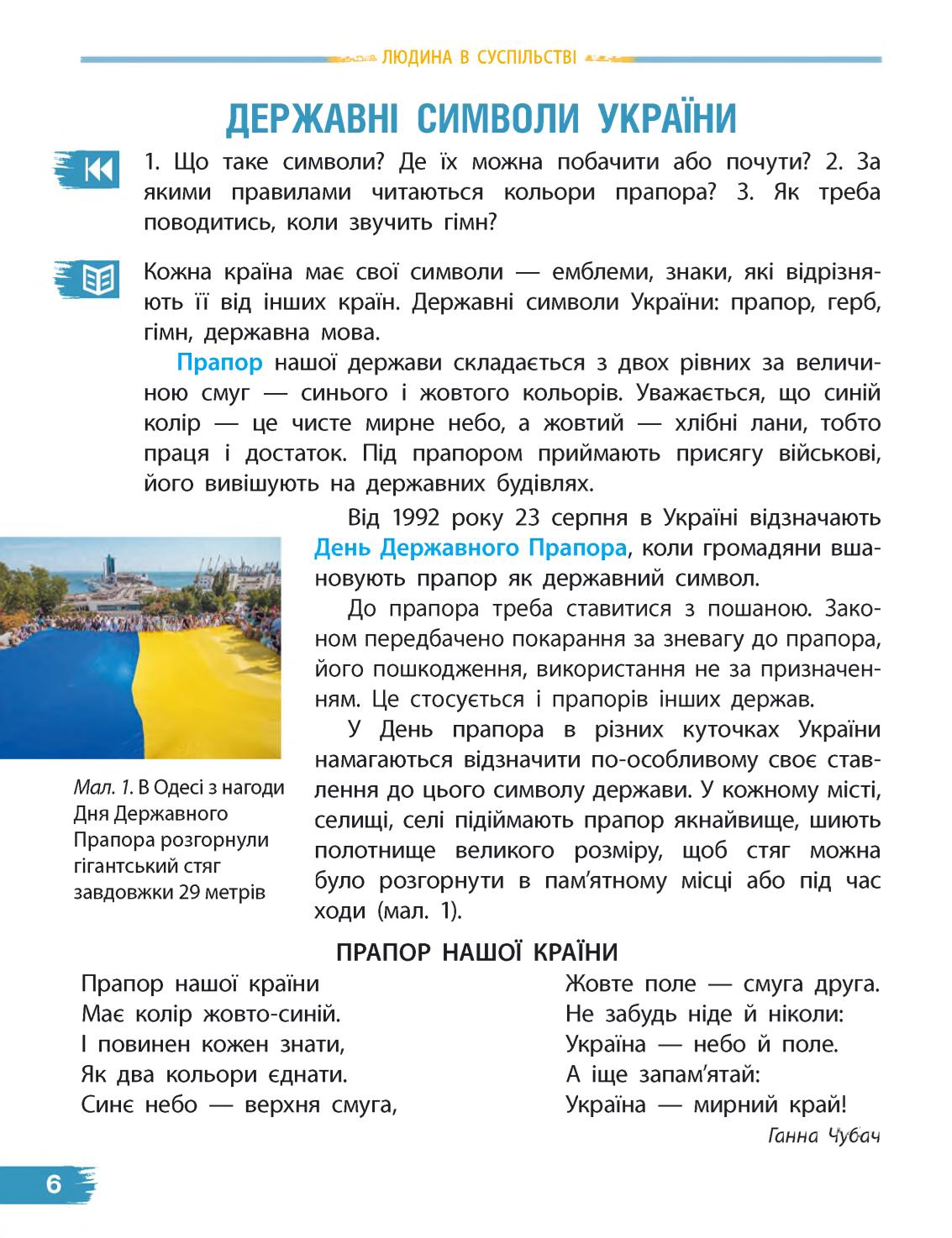 Мініатюра 6