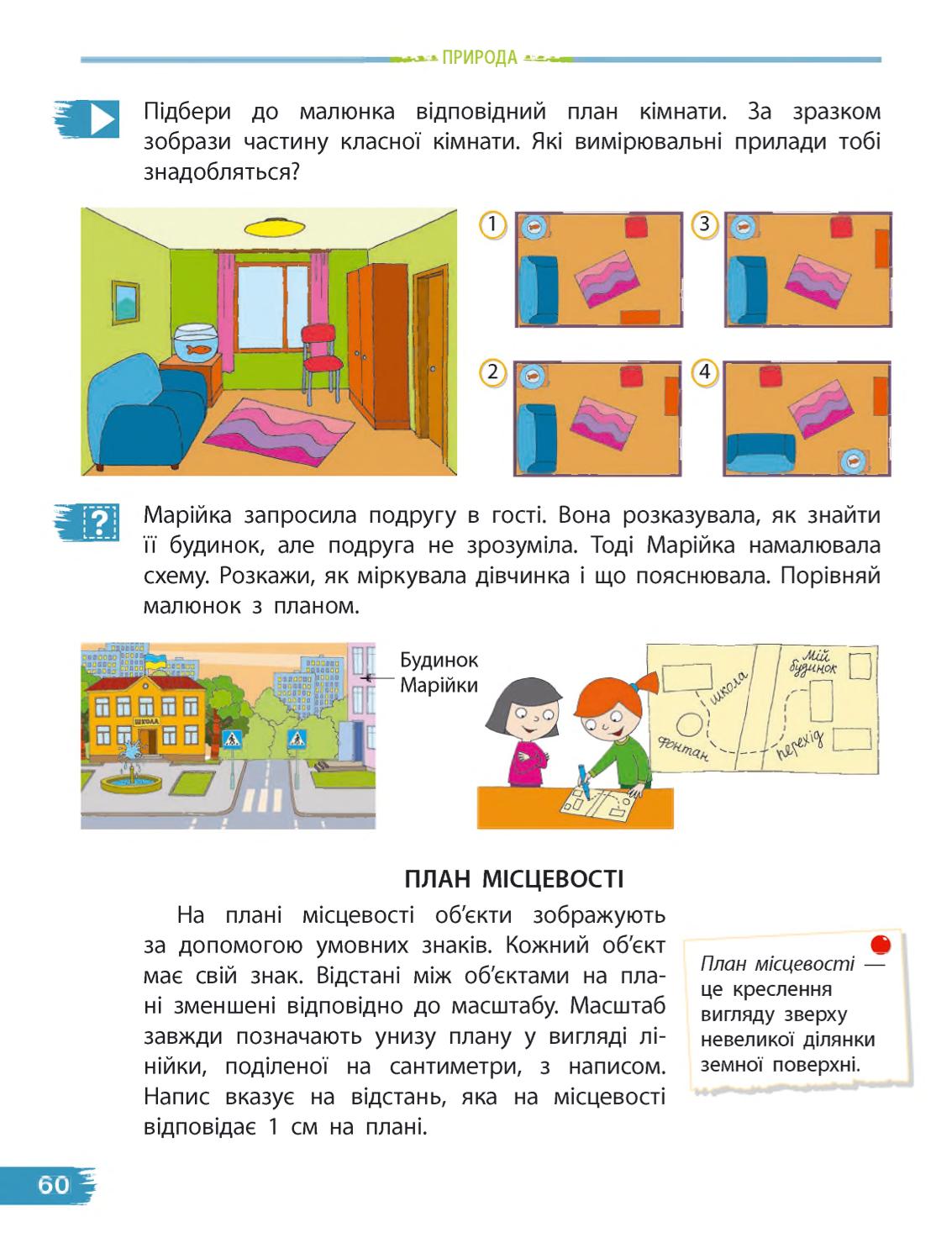 Мініатюра 60